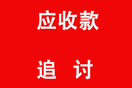 义乌讨债公司